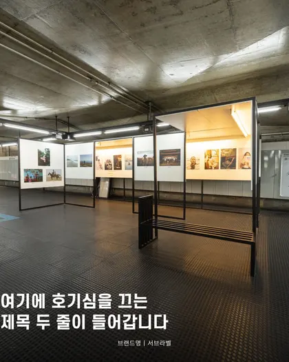 갤러리 훅 제목 카드뉴스 템플릿