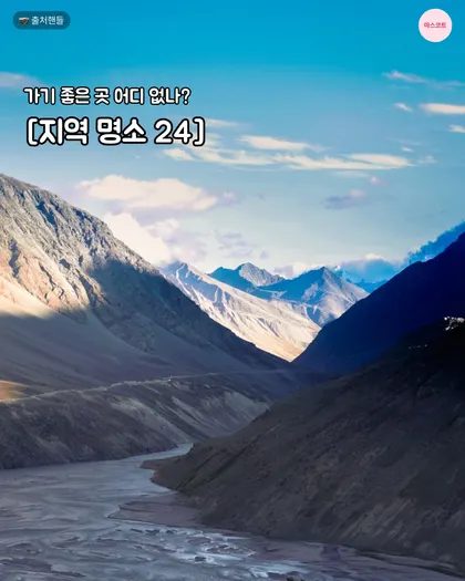 풍경 명소 목록 카드뉴스 템플릿