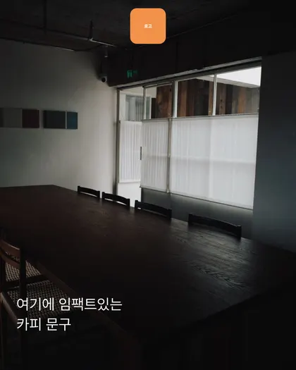 어두운 카피형 카드뉴스 템플릿