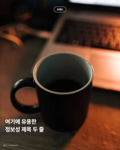 커피 정보형 카드뉴스 템플릿