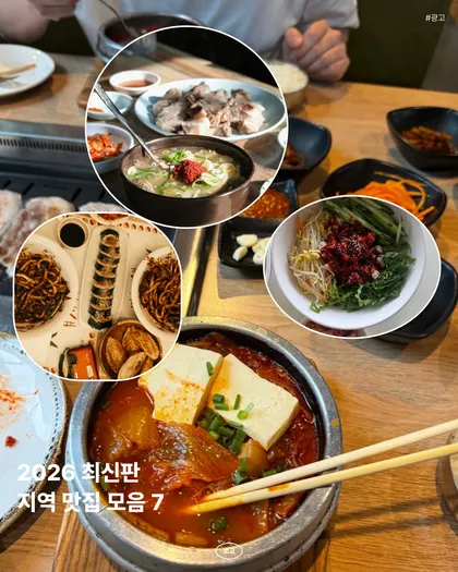 원형 맛집 모음 카드뉴스 템플릿