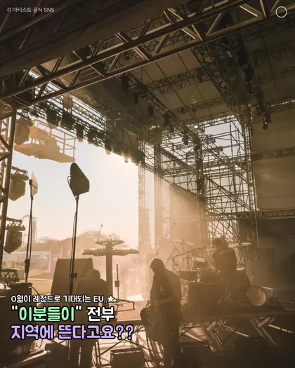 공연장 축제형 카드뉴스 템플릿
