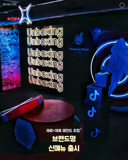 네온 신메뉴 출시 카드뉴스 템플릿