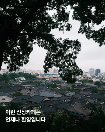 전망 카페 소개 카드뉴스 템플릿