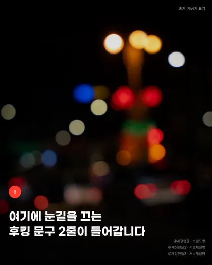 보케 후킹형 카드뉴스 템플릿