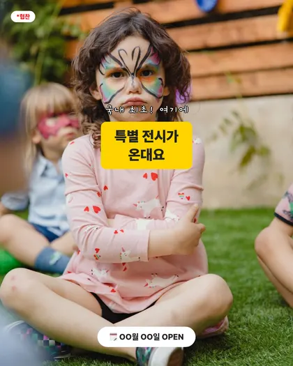 노란 태그 소식 카드뉴스 템플릿