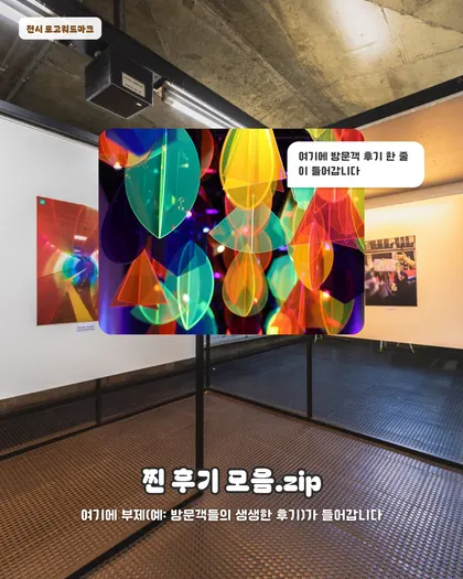 후기 모음형 카드뉴스 템플릿
