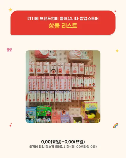 상품 리스트형 카드뉴스 템플릿