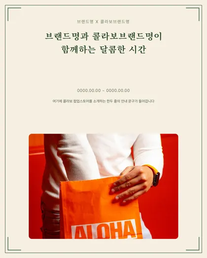 빈티지 액자형 카드뉴스 템플릿