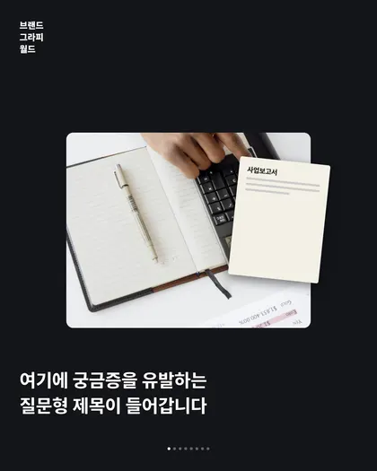 다크 질문형 카드뉴스 템플릿