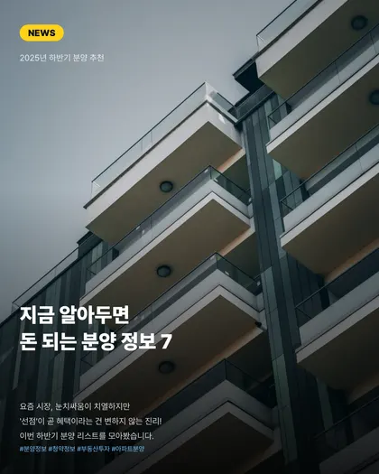 분양 정보 뉴스 카드뉴스 템플릿