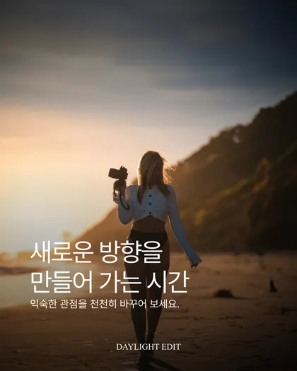 에디토리얼 선셋 라이프 매거진 카드뉴스 템플릿