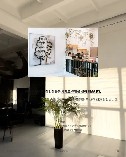 도시 제조업 아카이브 매거진 카드뉴스 템플릿