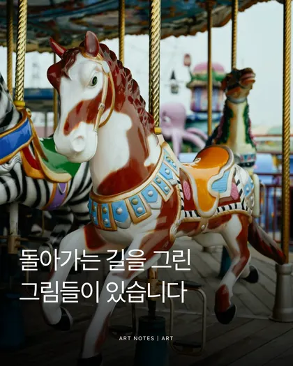 고전 회화 영웅 서사 매거진 카드뉴스 템플릿