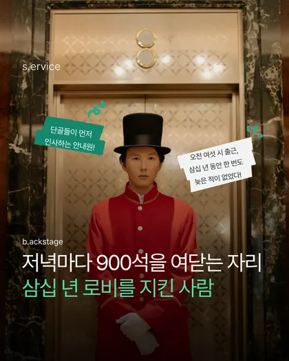 베테랑 서비스 인터뷰 카드뉴스 템플릿