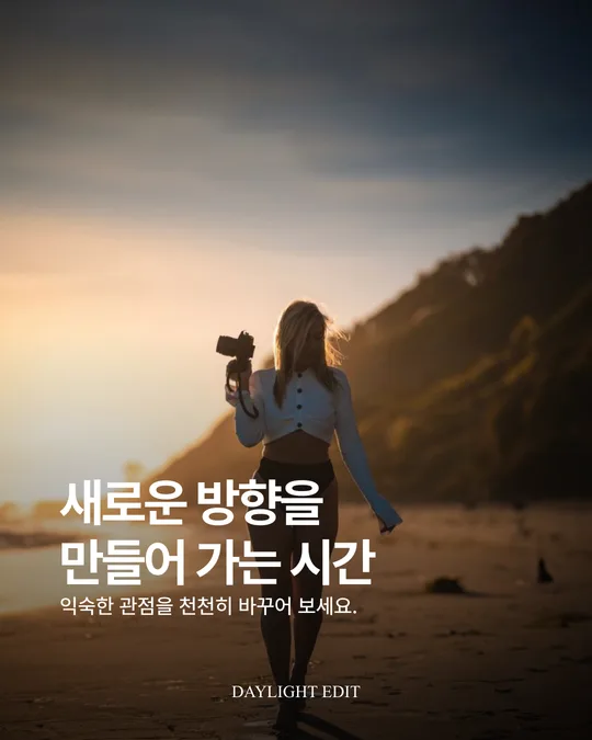에디토리얼 선셋 라이프 매거진 템플릿 미리보기