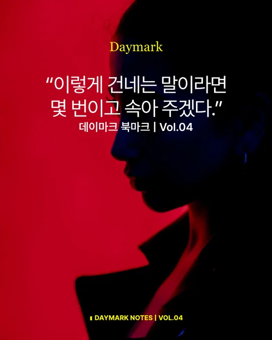 북마크 광고 카피 아카이브 템플릿 미리보기