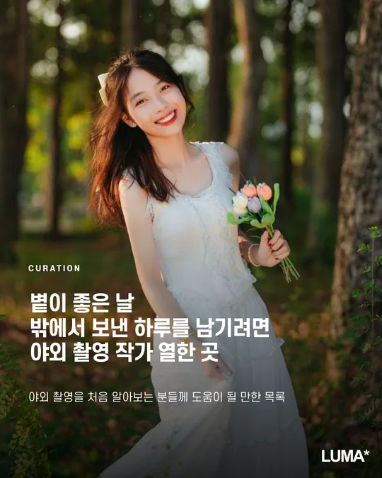 여름 스냅 포토그래퍼 큐레이션 템플릿 미리보기