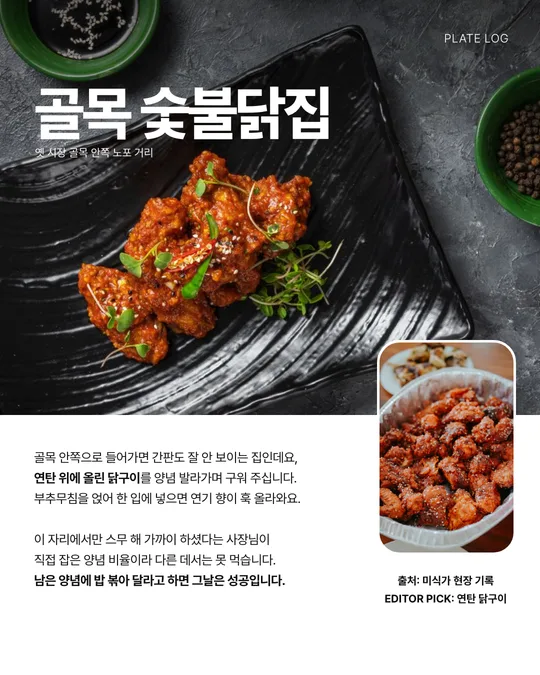 도시 미식로드 매거진 템플릿 미리보기