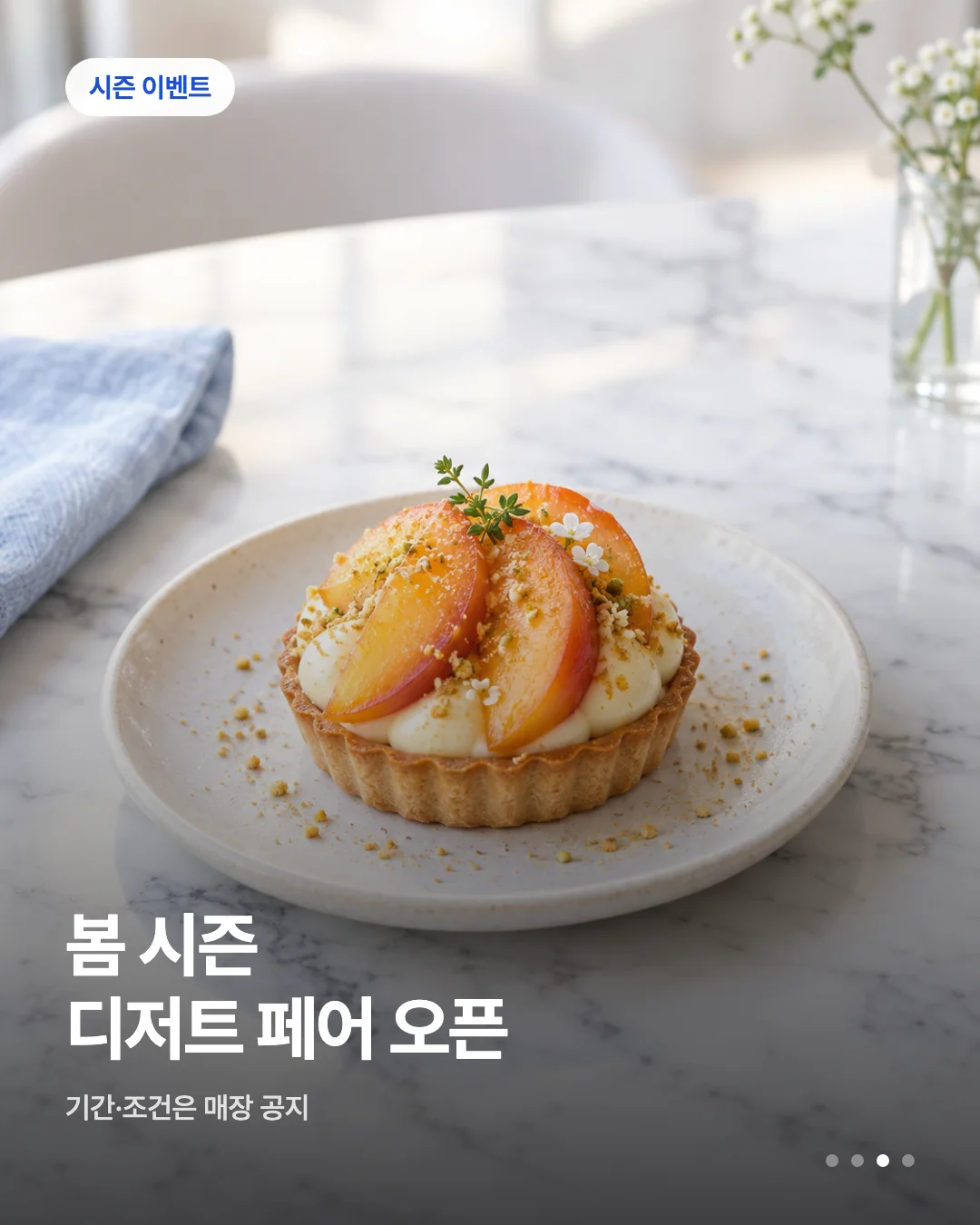 카드뉴스 초안 예시 — 시즌 이벤트 배지와 헤드라인이 실린 카드 한 장