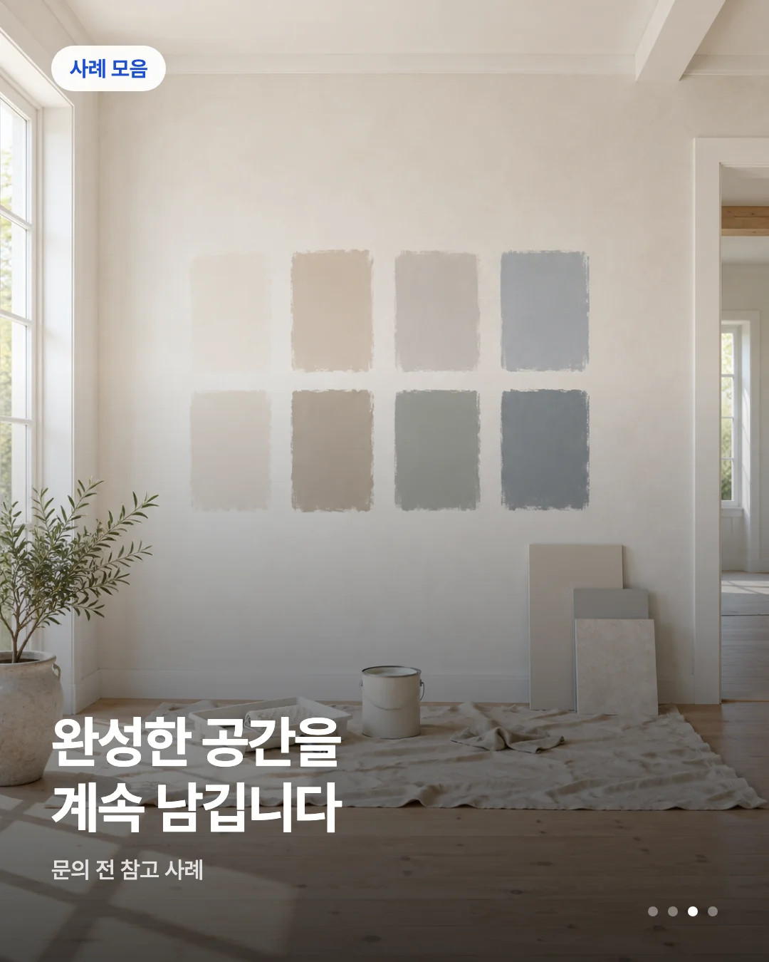 카드뉴스 초안 예시 — 사례 모음 배지와 헤드라인이 실린 카드 한 장
