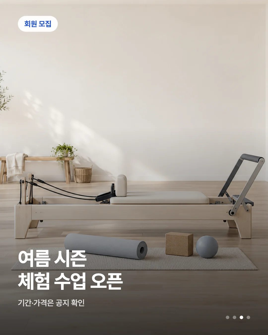 카드뉴스 초안 예시 — 회원 모집 배지와 헤드라인이 실린 카드 한 장
