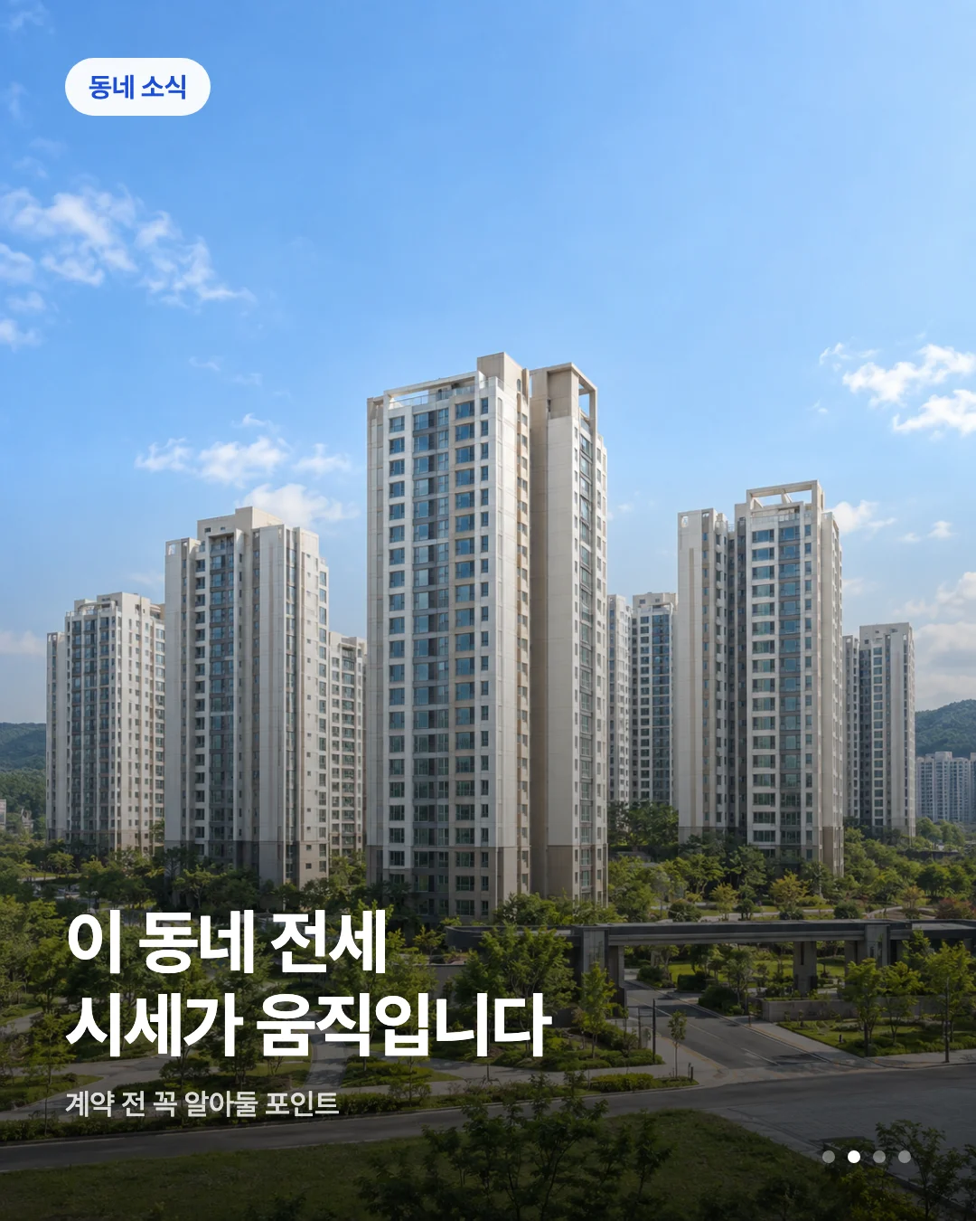 카드뉴스 초안 예시 — 동네 소식 배지와 헤드라인이 실린 카드 한 장